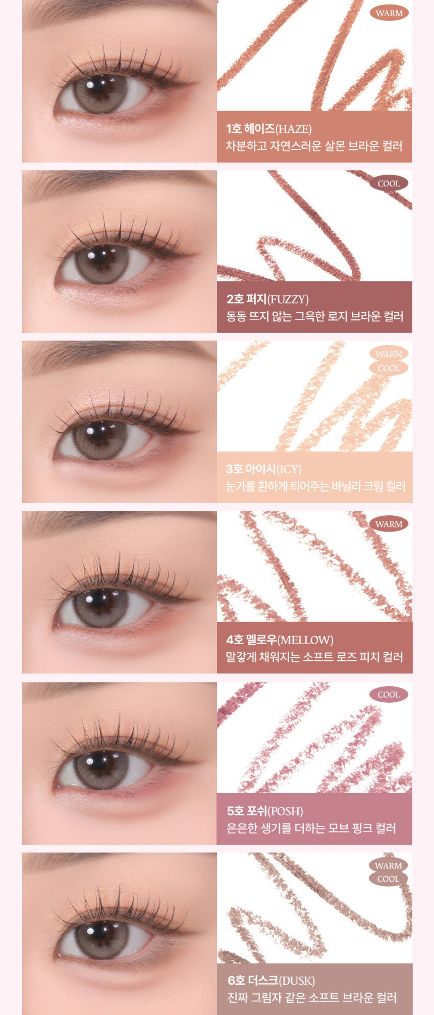 [TOO COOL FOR SCHOOL] Artclass Smudging Under Liner 0.12g (10 Colors) - LaTezza Online Shop
