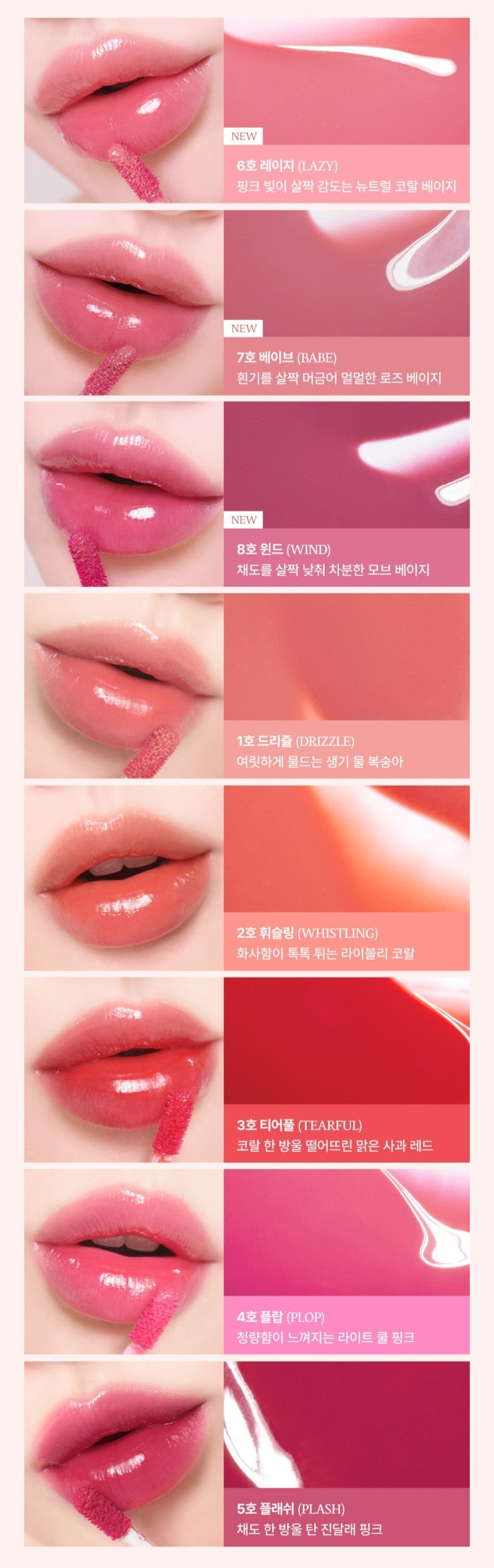 [TOO COOL FOR SCHOOL] Pleur Tint 4g (8 Colors) - LaTezza Online Shop